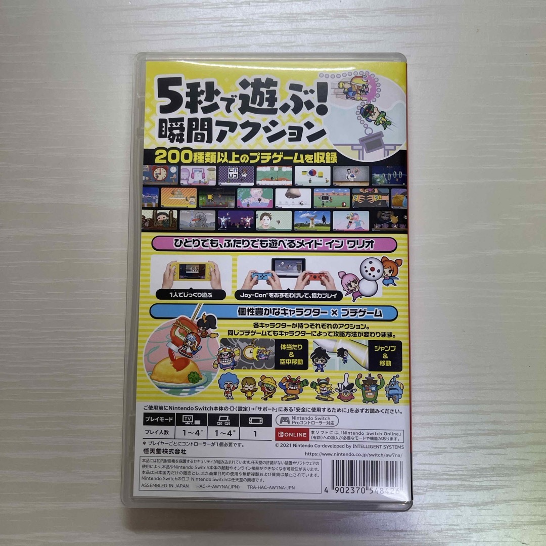 Nintendo Switch(ニンテンドースイッチ)のおすそわける メイド イン ワリオ　Nintendo Switch エンタメ/ホビーのゲームソフト/ゲーム機本体(家庭用ゲームソフト)の商品写真