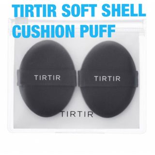 ティルティル(TIRTIR)のTIRTIR SOFT SHELL CUSHION PUFF(パフ・スポンジ)