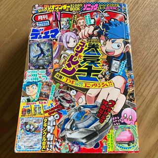 ショウガクカン(小学館)のコロコロコミック　2023年11月号＊中古(漫画雑誌)