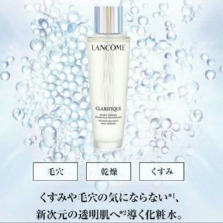 ランコム(LANCOME)のランコム  クラリフィックデュアルエッセンスローション(化粧水/ローション)