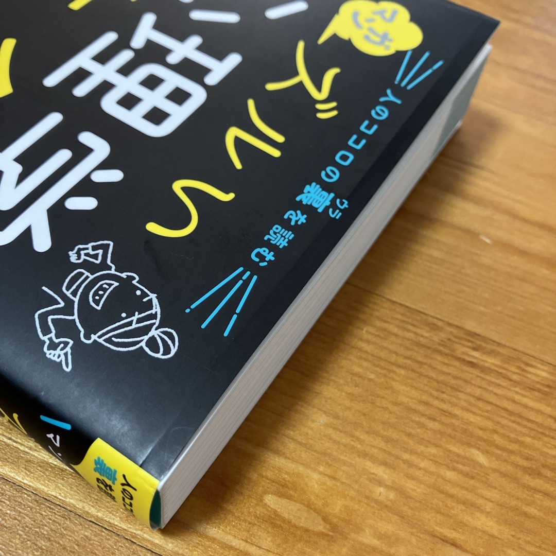 宝島社(タカラジマシャ)の人のココロの裏を読む　マンガズルい心理学大全 エンタメ/ホビーの本(人文/社会)の商品写真