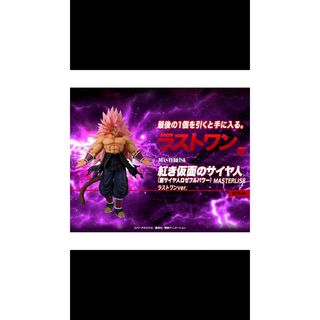 一番くじ　ドラゴンボール　HEROES 5th MISSION  ラストワン賞(フィギュア)