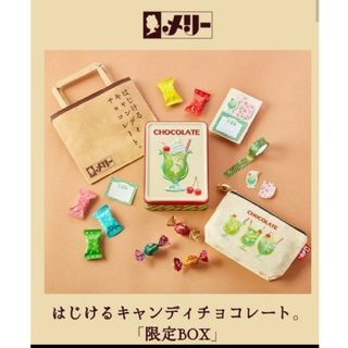 メリー(メリー)の【新品】メリー はじけるキャンディーチョコレート 限定BOX バレンタイン(菓子/デザート)