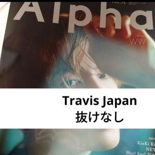 2015.９月号  Travis Japan   切り抜き