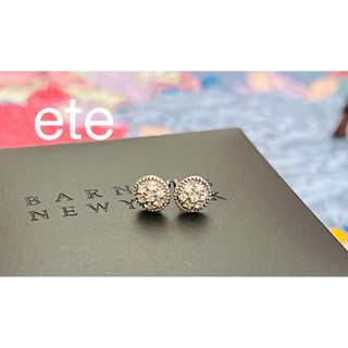 【美品】ete ストレートクリアビジューピアス　両耳あらかじめご了承くださいませ