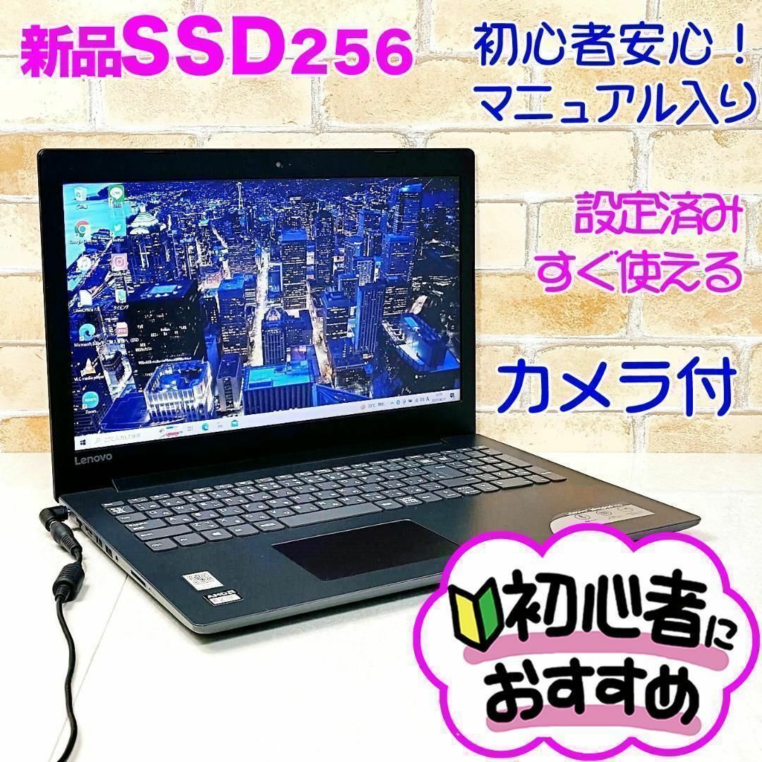 Lenovo - F1【新品SSD256爆速♥カメラ付き】薄型ノートパソコン✨設定 ...