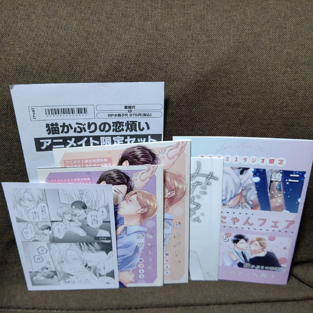 BL新刊  猫かぶりの恋煩い / みだらな猫は愛に酔いしれる ( 特典付き ) エンタメ/ホビーの本(ボーイズラブ(BL))の商品写真