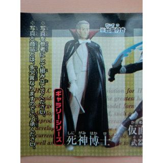 HG仮面ライダー　死神博士　※中袋未開封　ミニブック付　イカデビル(特撮)