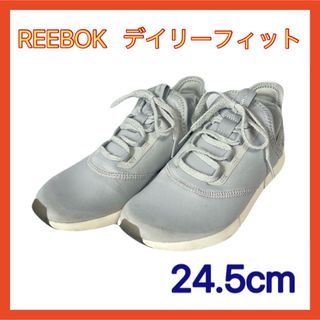 リーボック(Reebok)のREEBOK デイリーフィット AP GY3690 ウォーキングシューズスポーツ(スニーカー)