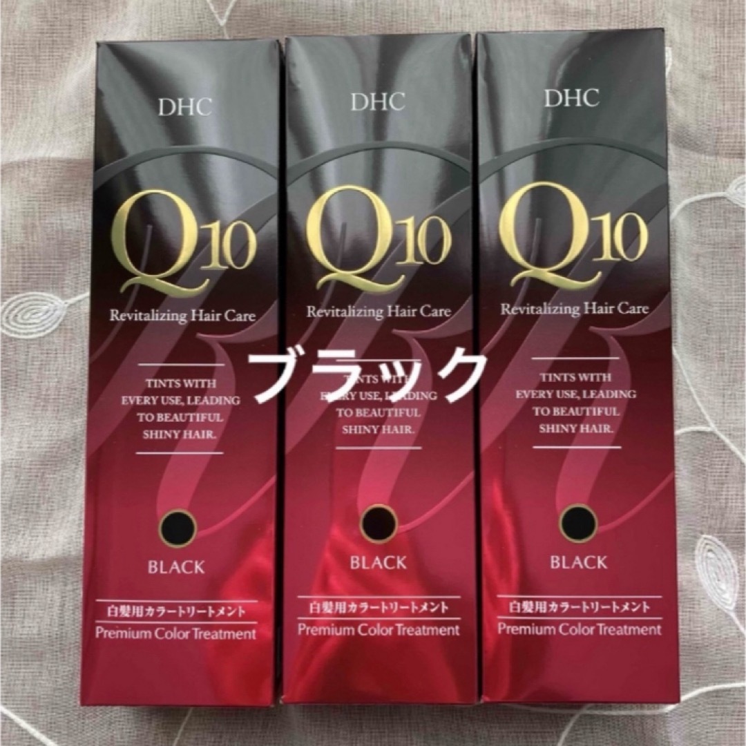 DHC(ディーエイチシー)のDHC Q10 プレミアム カラートリートメントブラック235g×3本 コスメ/美容のヘアケア/スタイリング(白髪染め)の商品写真