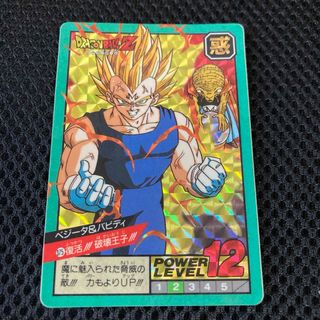 ドラゴンボール　カードダス　ベジータ&バビディ(カード)