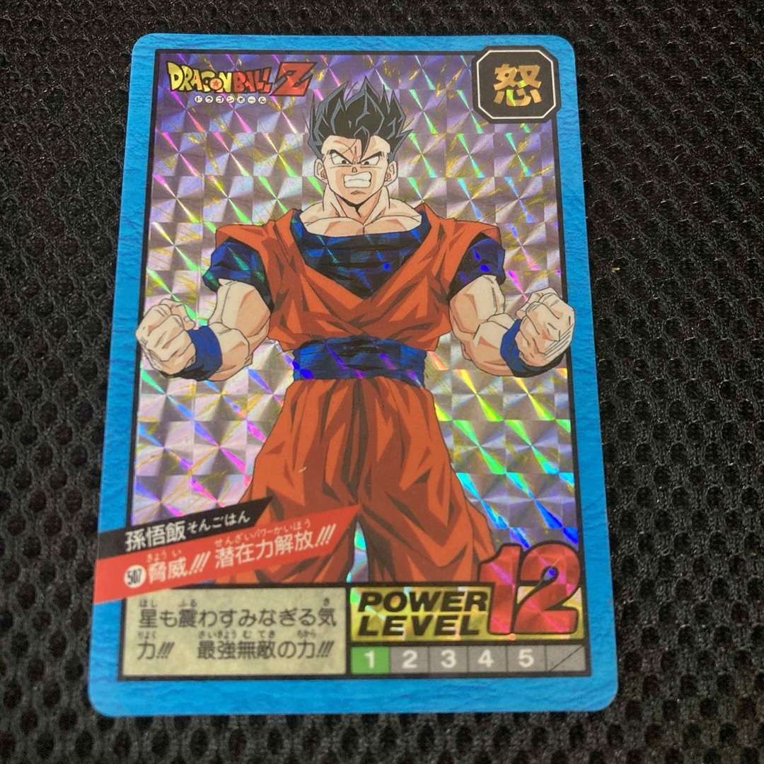 ドラゴンボール　カードダス　孫悟飯　3枚 エンタメ/ホビーのアニメグッズ(カード)の商品写真