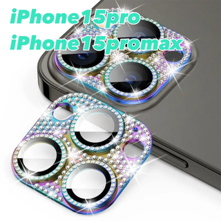 iPhone15pro/iPhone15promax キラキラ　レインボー(保護フィルム)