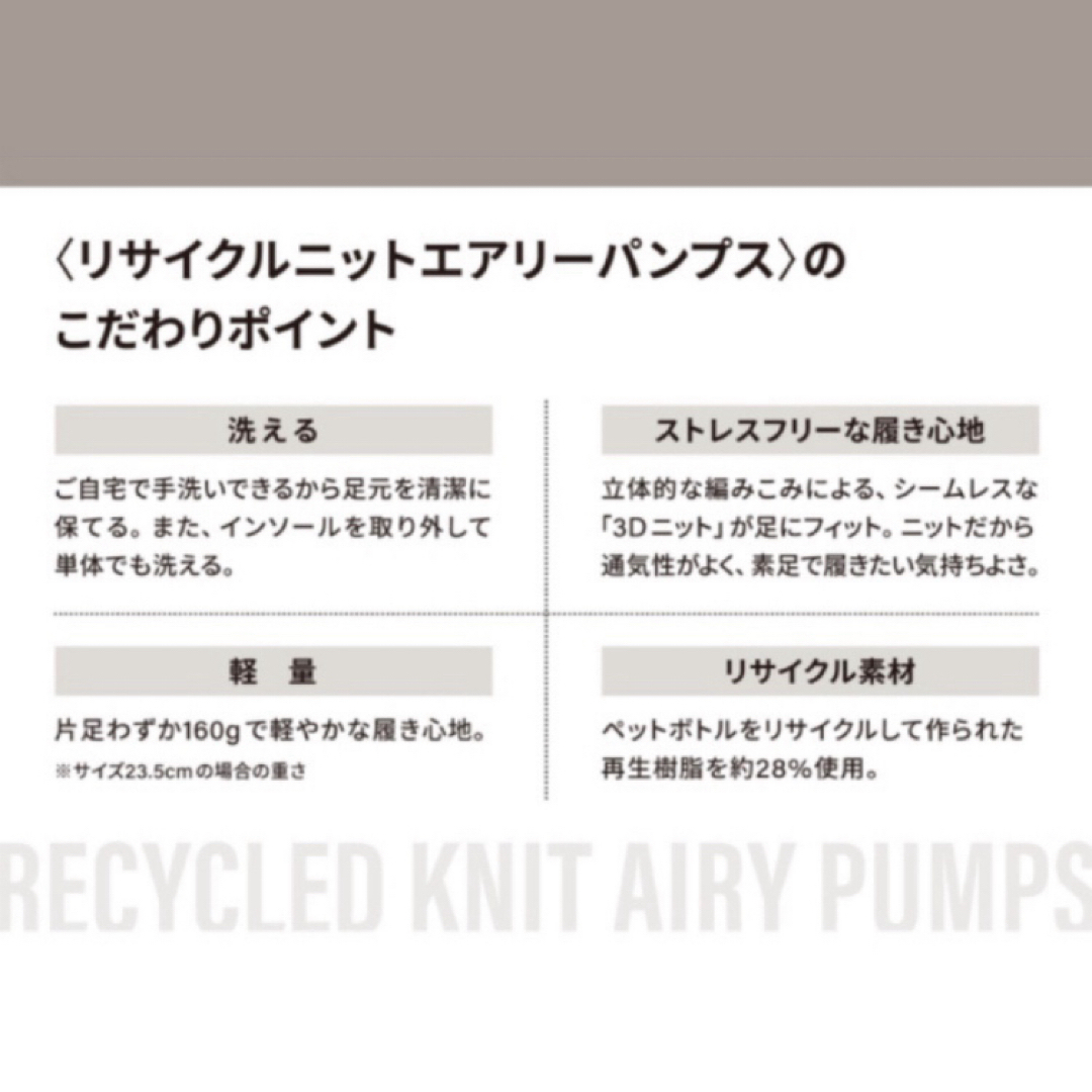 PLST - 未使用 タグ付き リサイクルニット エアリーパンプス PLST - 未使用 タグ付き リサイクルニット エアリーパンプス