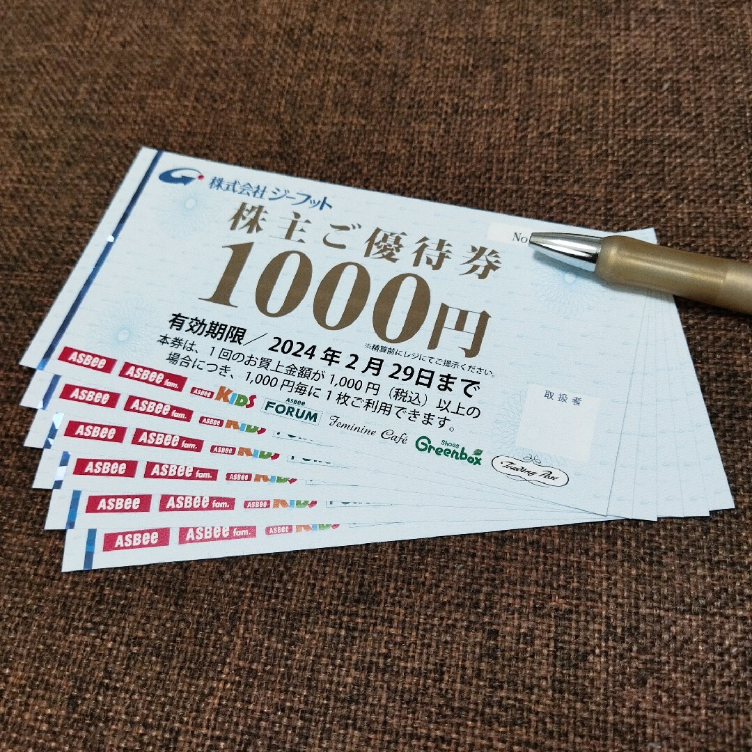 6,000円分優待券　ジーフット　株主優待 エンタメ/ホビーのエンタメ その他(その他)の商品写真