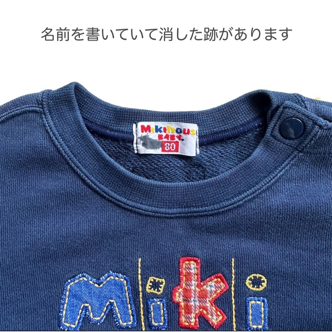 mikihouse(ミキハウス)の♡ミキハウス レトロなデザイン トレーナー 80cm ♡ キッズ/ベビー/マタニティのベビー服(~85cm)(トレーナー)の商品写真