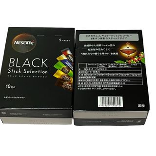 ネスレ(Nestle)のネスカフェ ブラック スティック セレクション　18本　2月16日までの価格(コーヒー)