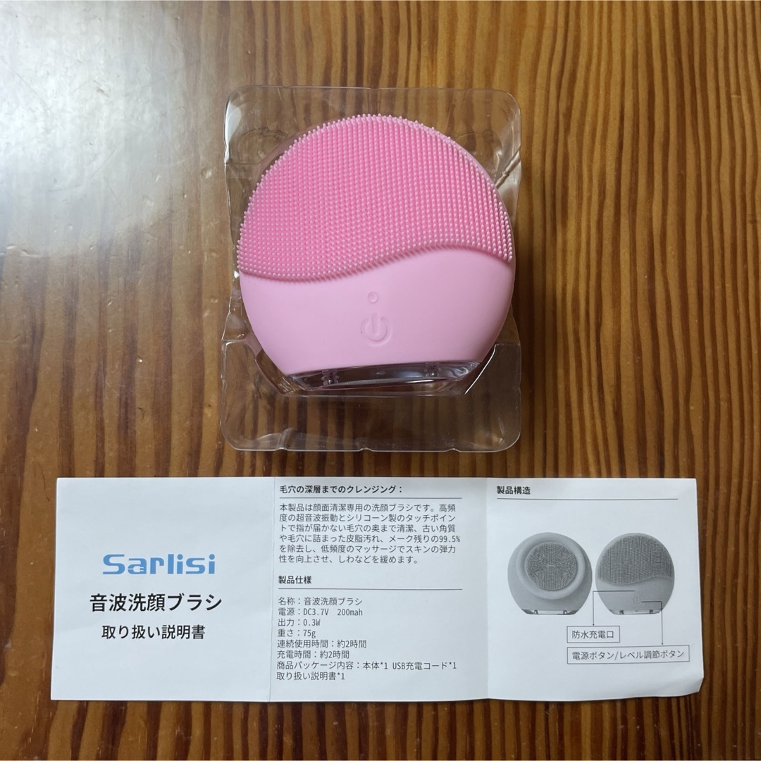 Sarlisiの超音波洗顔ブラシです。　シリコン製で丸洗いでき2ヵ月連続使用可能 スマホ/家電/カメラの美容/健康(フェイスケア/美顔器)の商品写真