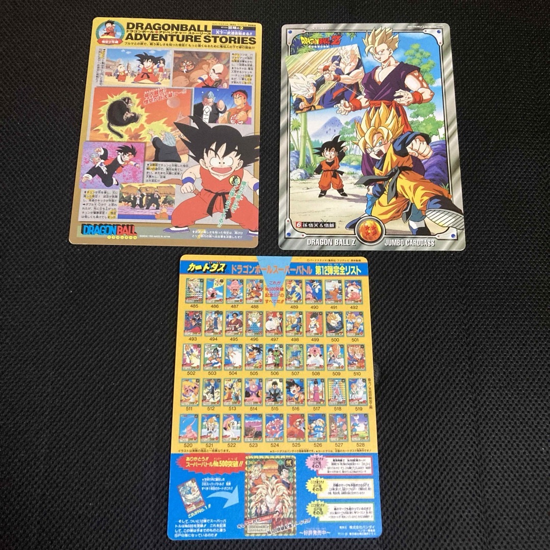 ドラゴンボール　ジャンボカードダス　3枚 エンタメ/ホビーのアニメグッズ(カード)の商品写真