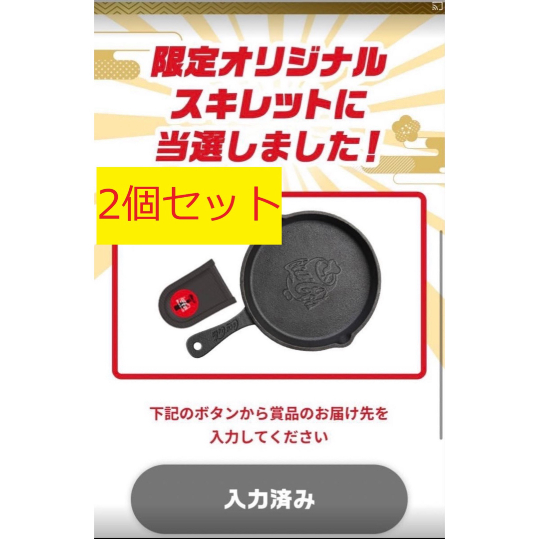 コカ・コーラ(コカコーラ)の★コカコーラ★バヤシの肉みくじ限定スキレット★２個セット★未開封新品★ スポーツ/アウトドアのアウトドア(調理器具)の商品写真