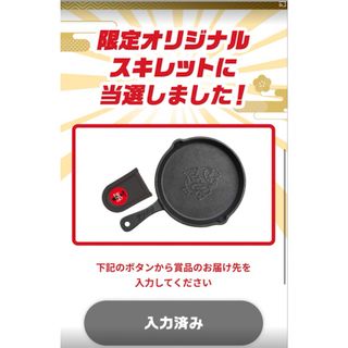 コカコーラ(コカ・コーラ)の★コカコーラ★バヤシの肉みくじ限定スキレット★1個★未開封新品★(調理器具)