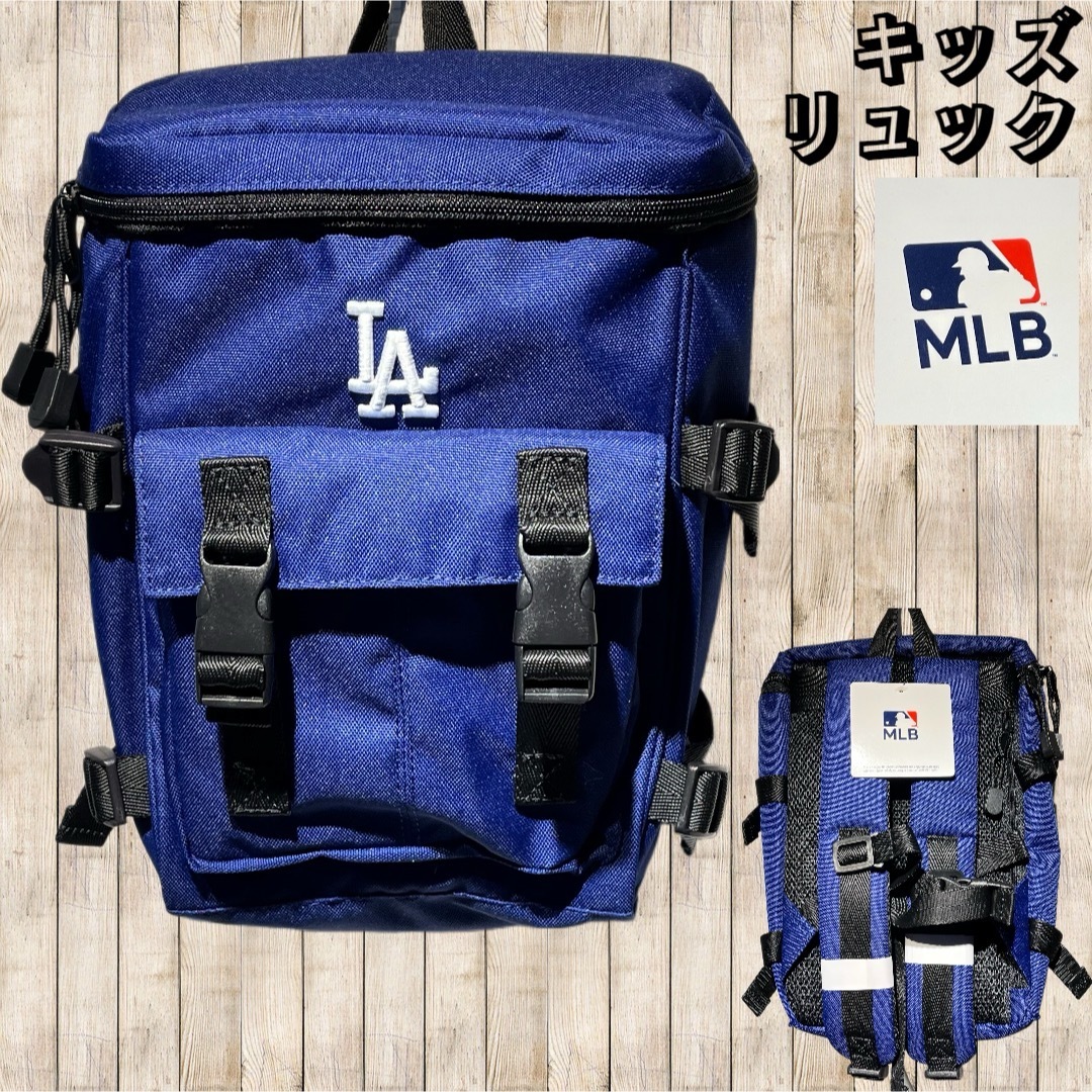 MLB(メジャーリーグベースボール)の◇MLB◇ドジャース◇キッズ◇リュック◇応援グッズ◇メジャーリーグ◇タグ付き◇ スポーツ/アウトドアの野球(記念品/関連グッズ)の商品写真