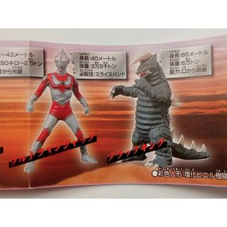 HGウルトラマン　帰ってきたウルトラマン　ブラックキング　マットアロー＆ジャイロ(特撮)