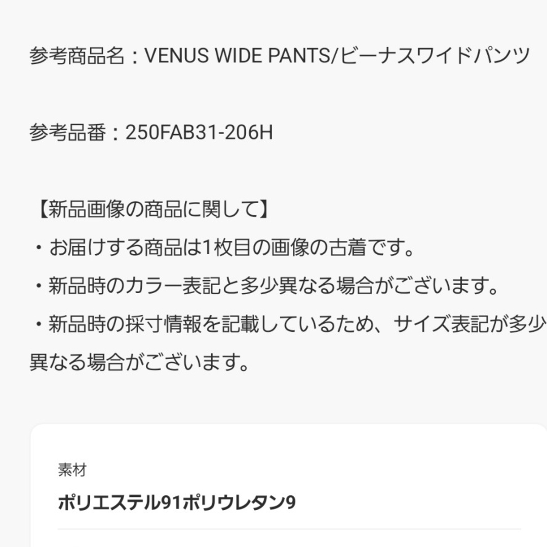 AZUL by moussy(アズールバイマウジー)のVENUS WIDE PANTS/ビーナスワイドパンツ レディースのパンツ(その他)の商品写真