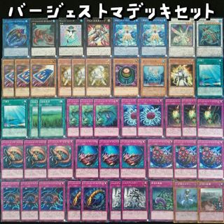 ユウギオウ(遊戯王)の遊戯王　バージェストマデッキセット(Box/デッキ/パック)