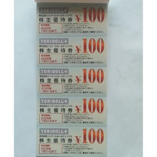 トリドール　株主優待券　500円分(レストラン/食事券)