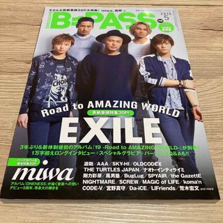 B=PASS 2015年5月号(アート/エンタメ/ホビー)