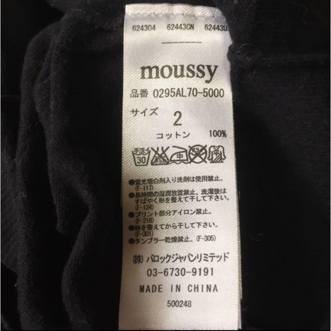 moussy(マウジー)のMOUSSY マウジー Vネックニット セーター リボン ロング丈 チュニック レディースのトップス(ニット/セーター)の商品写真