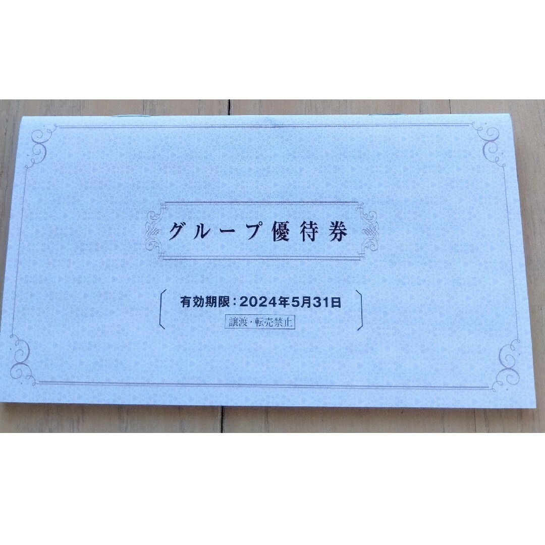 【未使用】阪急阪神ホールディングス 株主優待冊子 チケットの優待券/割引券(その他)の商品写真