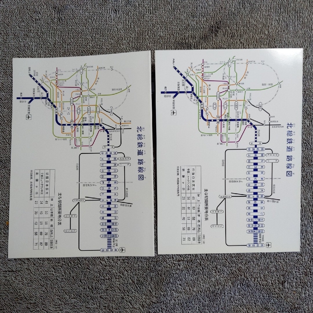 北総鉄道　自由帳　2冊セット エンタメ/ホビーのテーブルゲーム/ホビー(鉄道)の商品写真