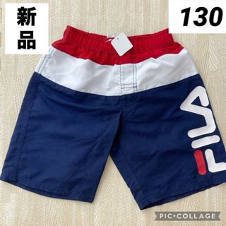 FILA - 新品未使用　FILA 水着　130cm 男の子 ハーフパンツ 海パン　フィラ