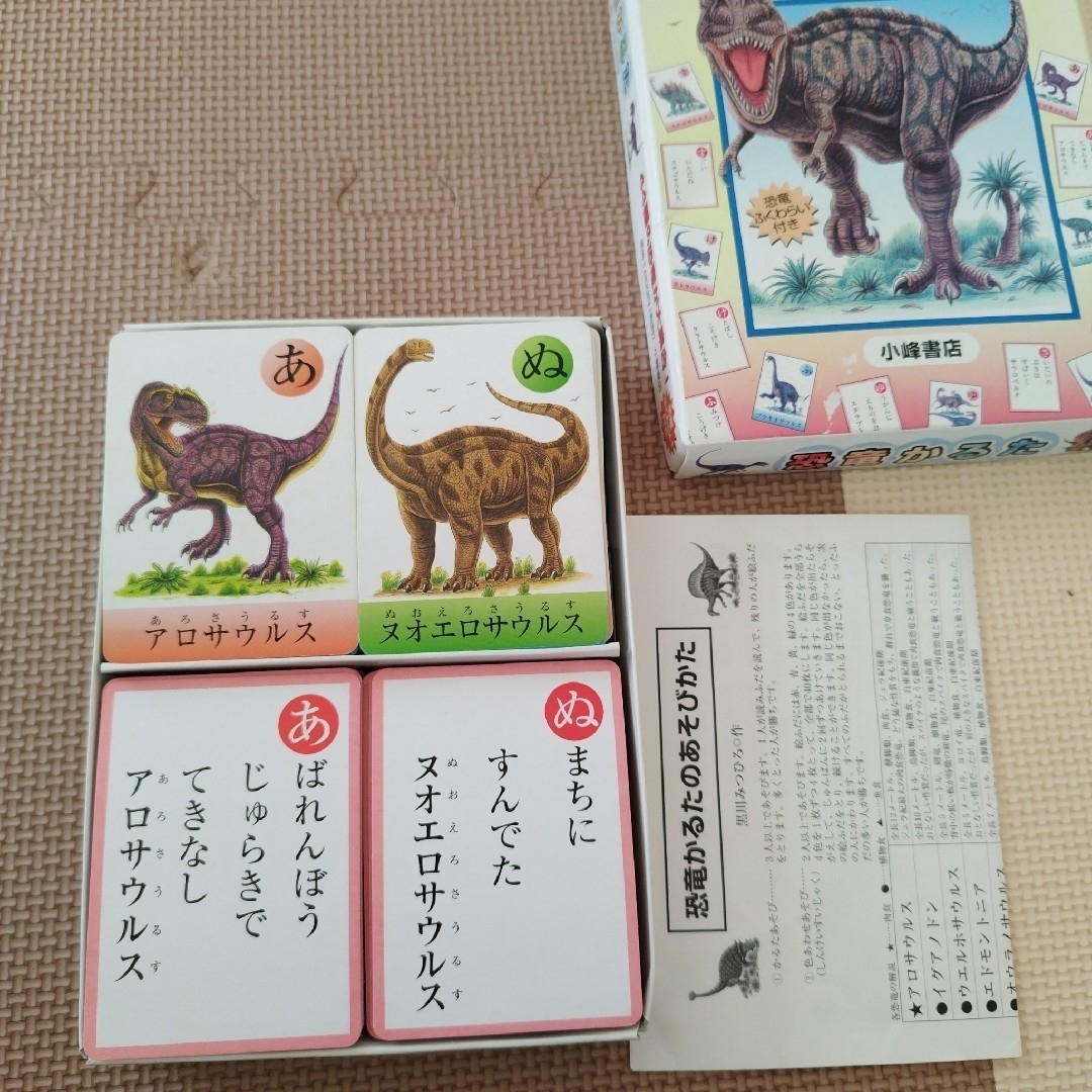 恐竜かるた エンタメ/ホビーのテーブルゲーム/ホビー(カルタ/百人一首)の商品写真