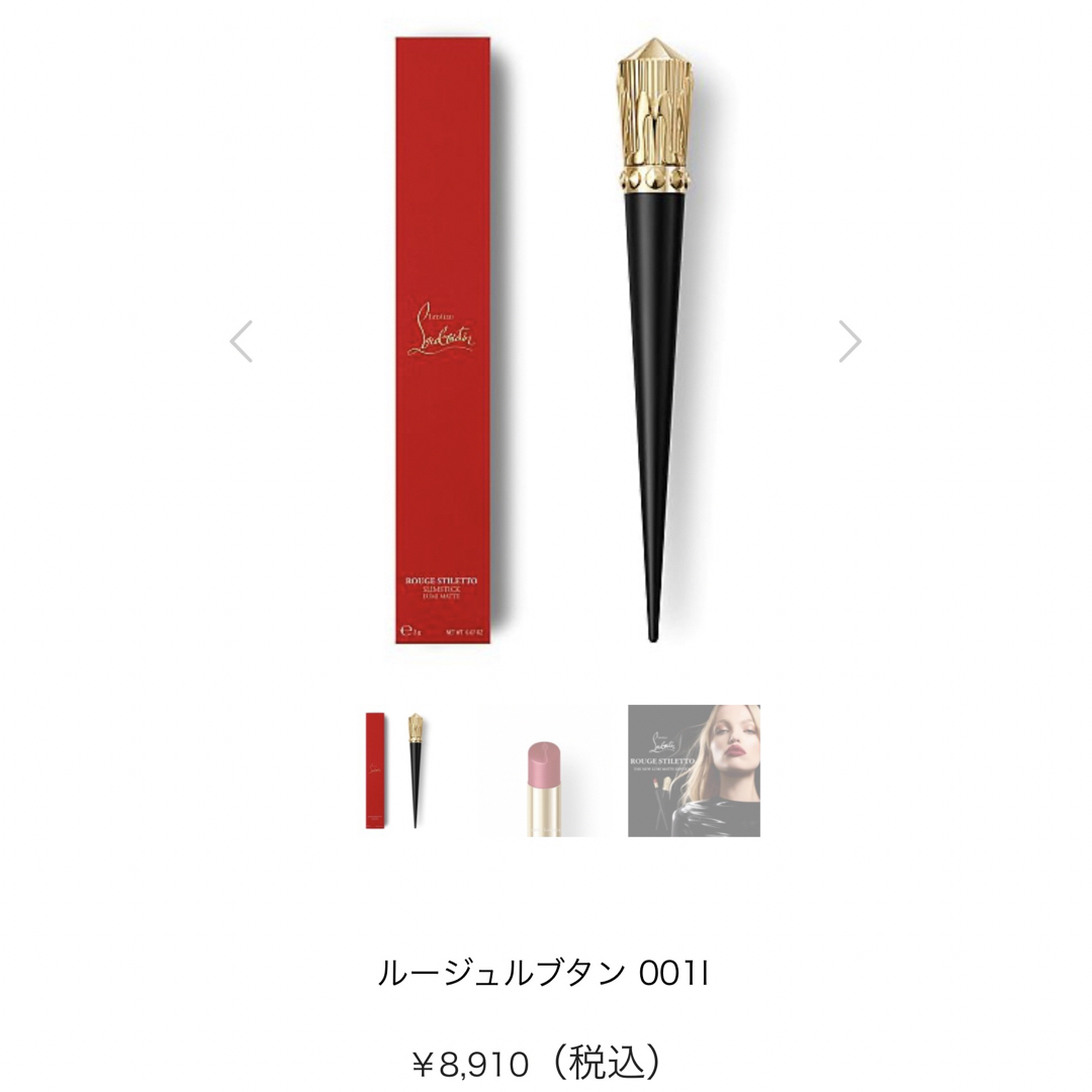 Christian Louboutin(クリスチャンルブタン)の新品　クリスチャンルブタン　リップ　ルージュルブタン 001l コスメ/美容のベースメイク/化粧品(口紅)の商品写真