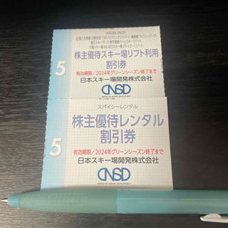 ハクバ(HAKUBA)の白馬日本スキー場開発株主優待2024(スキー場)