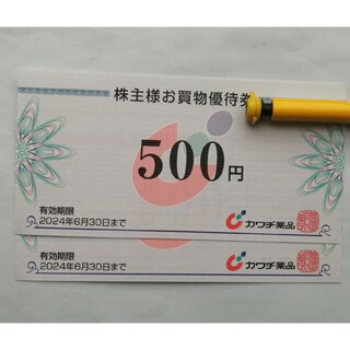 カワチ　株主優待券　1000円分(ショッピング)