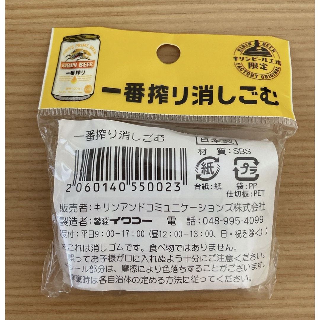 iwako(イワコー)の一番搾り消しゴム インテリア/住まい/日用品の文房具(消しゴム/修正テープ)の商品写真