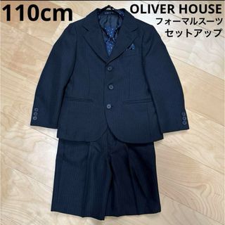 オリバーハウス(OLIVERHOUSE)のOLIVER HOUSE オリバーハウス　フォーマルスーツ上下セット110cm(ドレス/フォーマル)