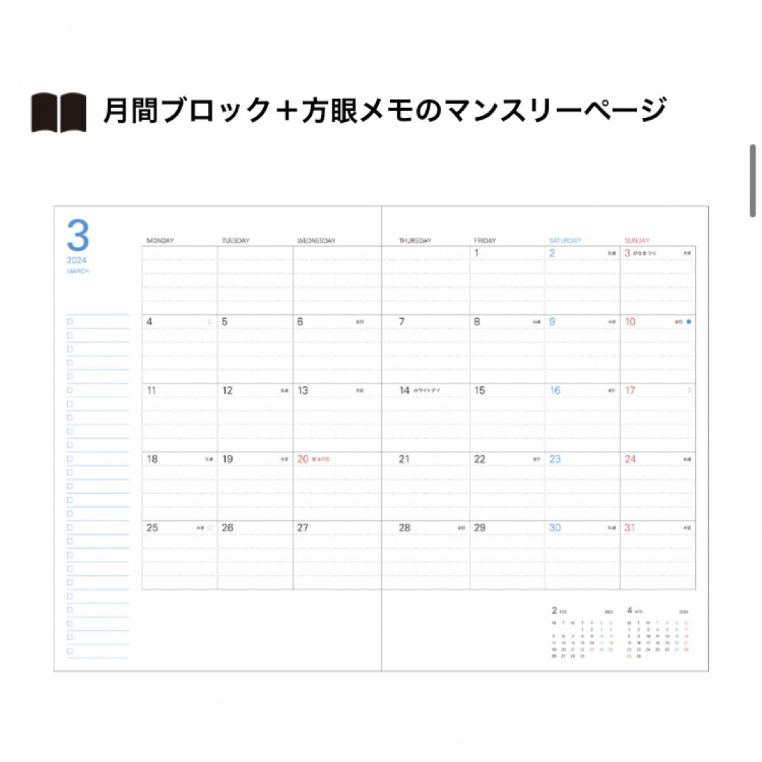 MARK'S Inc.(マークス)のマークス　2024年 スケジュール帳  ストレージイット　A5正寸　ブルー インテリア/住まい/日用品の文房具(カレンダー/スケジュール)の商品写真