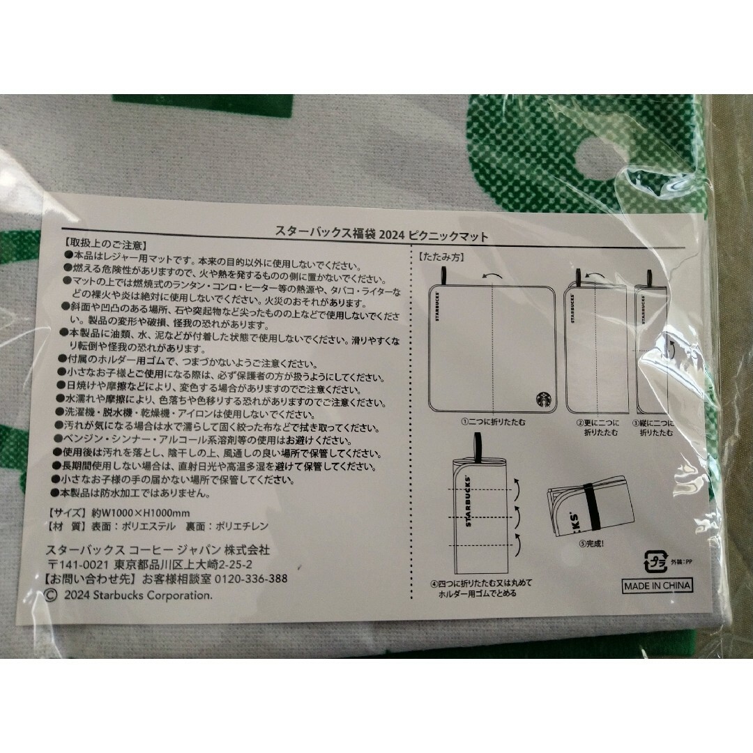 Starbucks Coffee(スターバックスコーヒー)の【最終値下げ】スターバックス福袋2024 その他のその他(その他)の商品写真