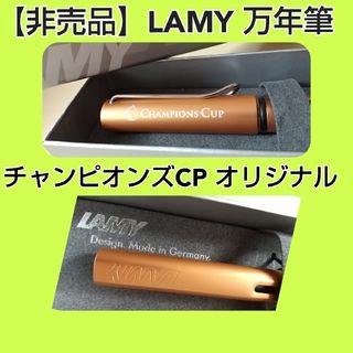 ラミー(LAMY)のラミー　LAMY AL-star bronze ブロンズ 万年筆(ペン/マーカー)