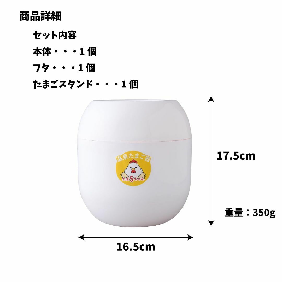 アーネスト 温泉卵メーカー 熱湯を注ぐだけ/保冷・保温機能 (おうちで簡単! 温 インテリア/住まい/日用品のキッチン/食器(調理道具/製菓道具)の商品写真