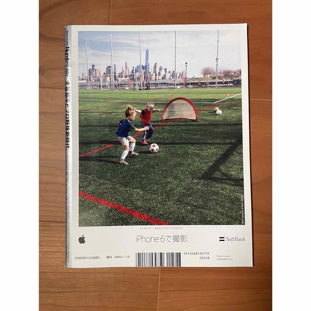 Sports Graphic Number(スポーツ　グラフィック　ナンバー) エンタメ/ホビーの雑誌(趣味/スポーツ)の商品写真