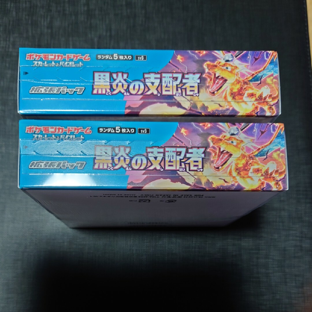 ポケモンカード 黒煙の支配者新品未開封 シュリンク付き 2ボックス ポケモンカード 黒煙の支配者新品未開封 シュリンク付き 2ボックス