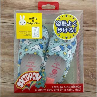 miffy - ミッフィー★SkippOn★13cm★スキッポン★スリッポン★新品未使用