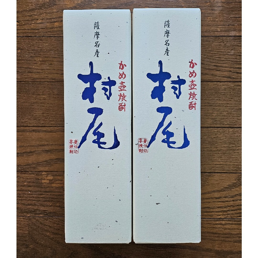 村尾2本セット ANA限定 焼酎 村尾2本セット ANA限定 焼酎