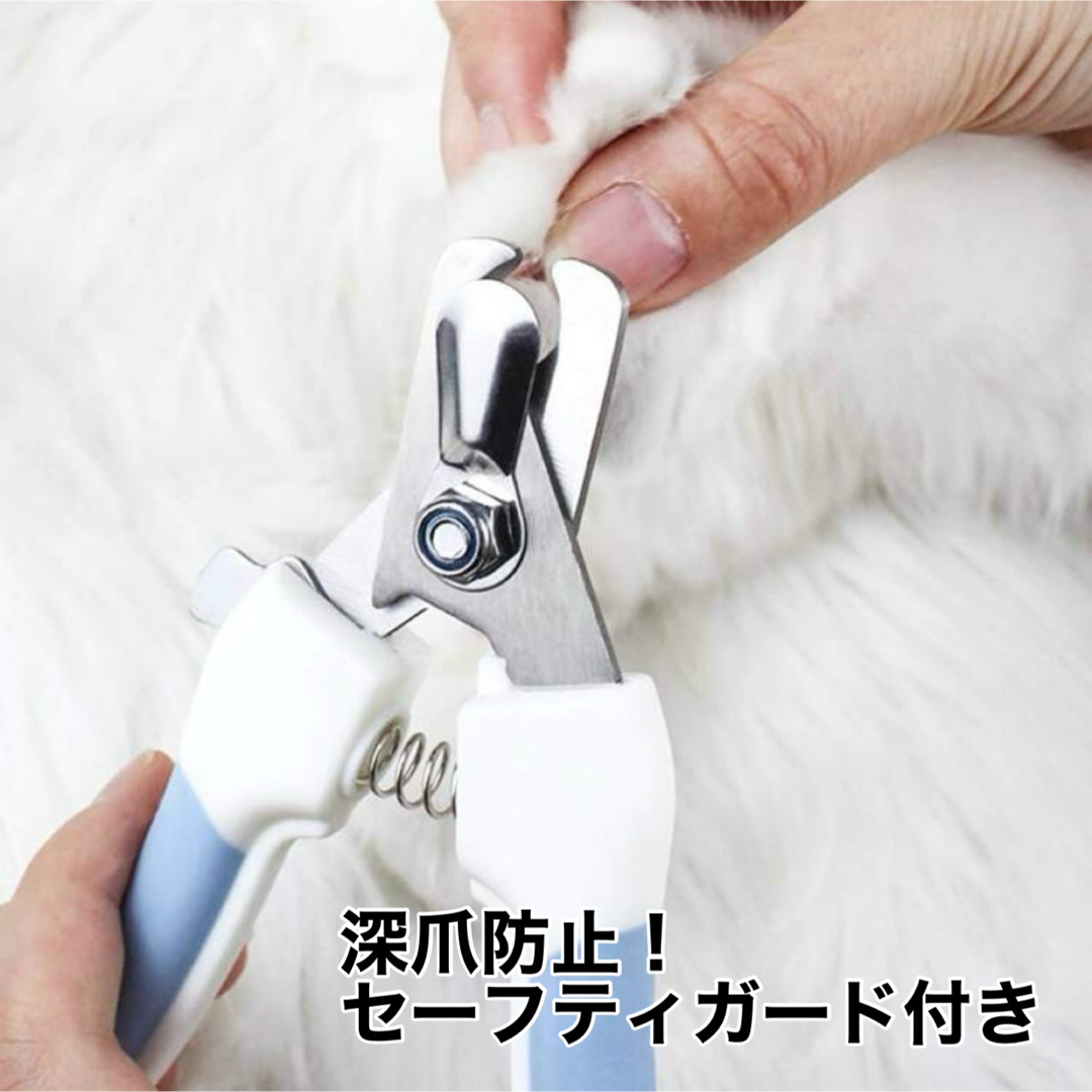 ペット用爪切り セーフティガード付き ブルー 青 その他のペット用品(犬)の商品写真